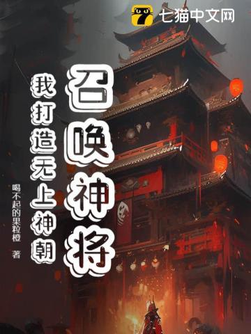 创建无上神庭